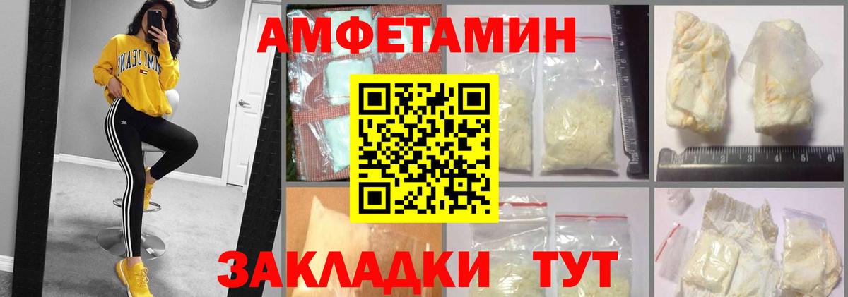 АМФЕТАМИН 97% Нефтекумск