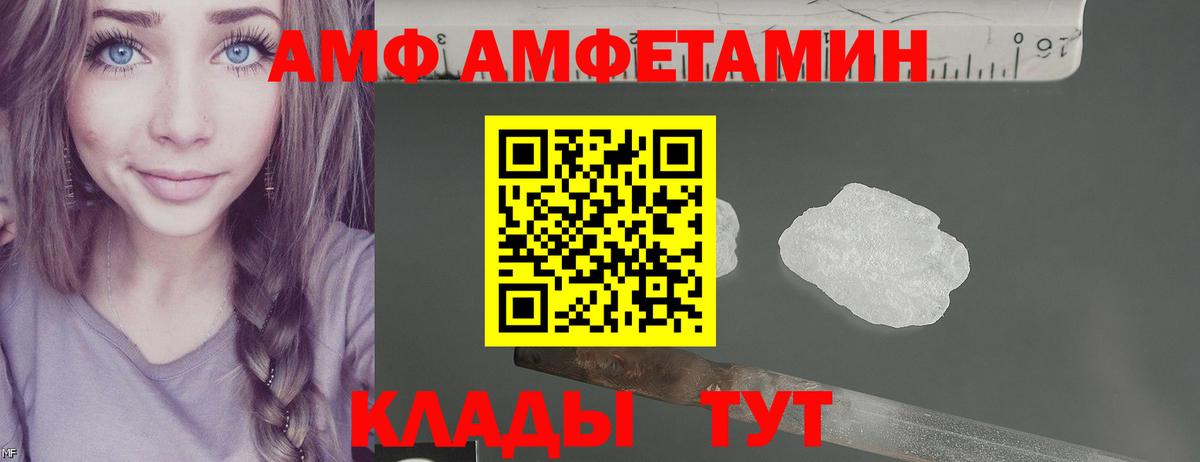 Amphetamine VHQ  Amphetamine  Нефтекумск  Вход с VPN 