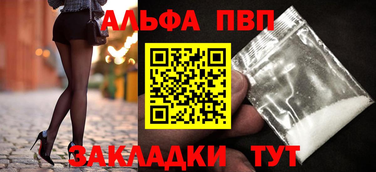 Alpha PVP кристаллы Нефтекумск