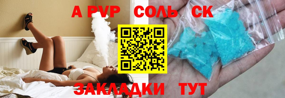 Нефтекумск  Alpha PVP СК КРИС  A-PVP Crystall  A PVP крисы CK  Вход с VPN 