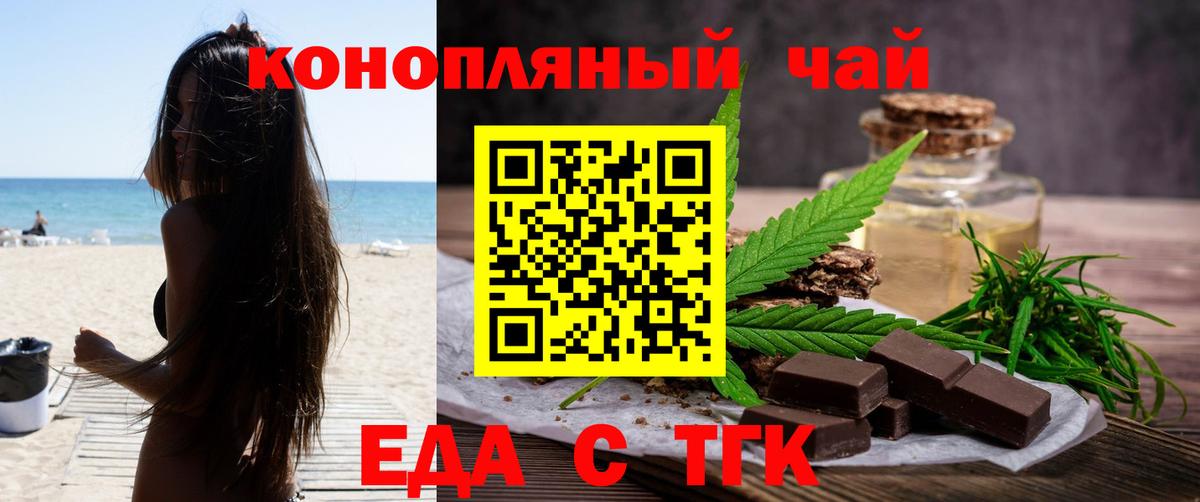 Canna-Cookies марихуана Нефтекумск