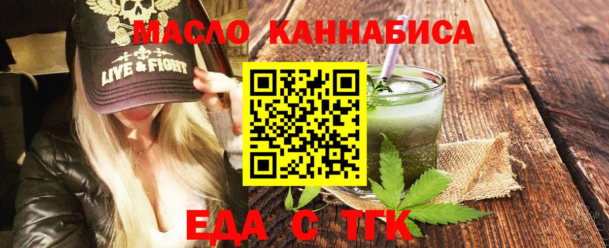 Нефтекумск  Печенье с ТГК марихуана  Вход с VPN 
