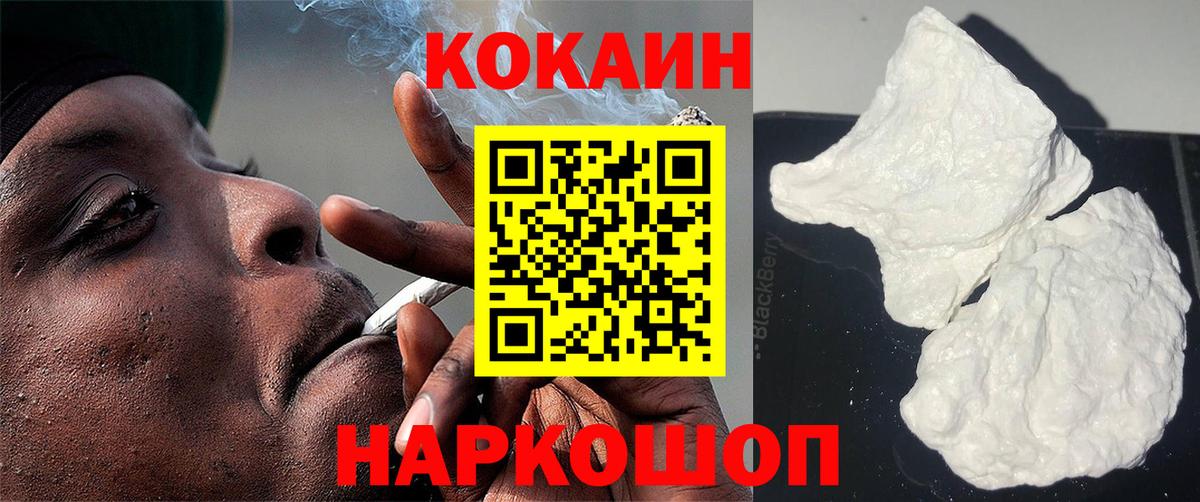 Нефтекумск  COCAIN 97%  Вход с VPN  COCAIN FishScale 