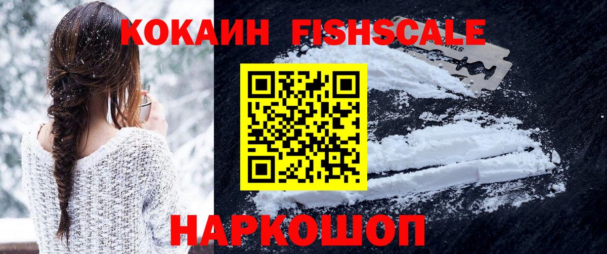 Кокаин 99% Нефтекумск