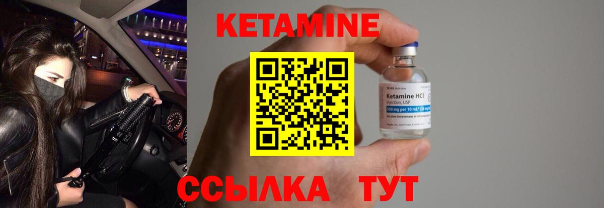 КЕТАМИН ketamine  Вход с VPN  Кетамин ketamine  Нефтекумск 
