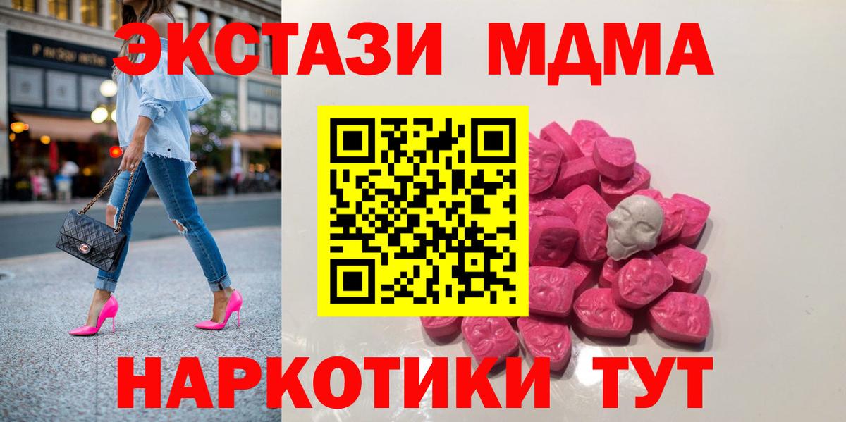 МДМА Molly Нефтекумск