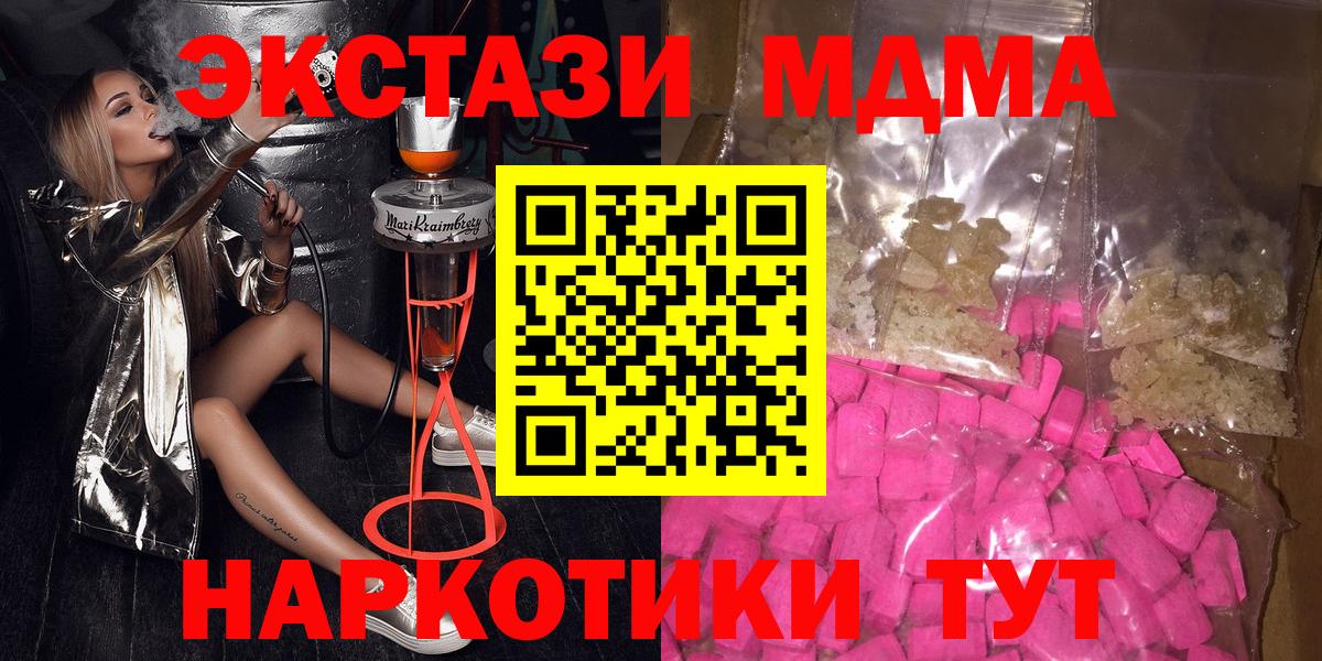 Нефтекумск  МДМА  Вход с VPN  MDMA Molly 