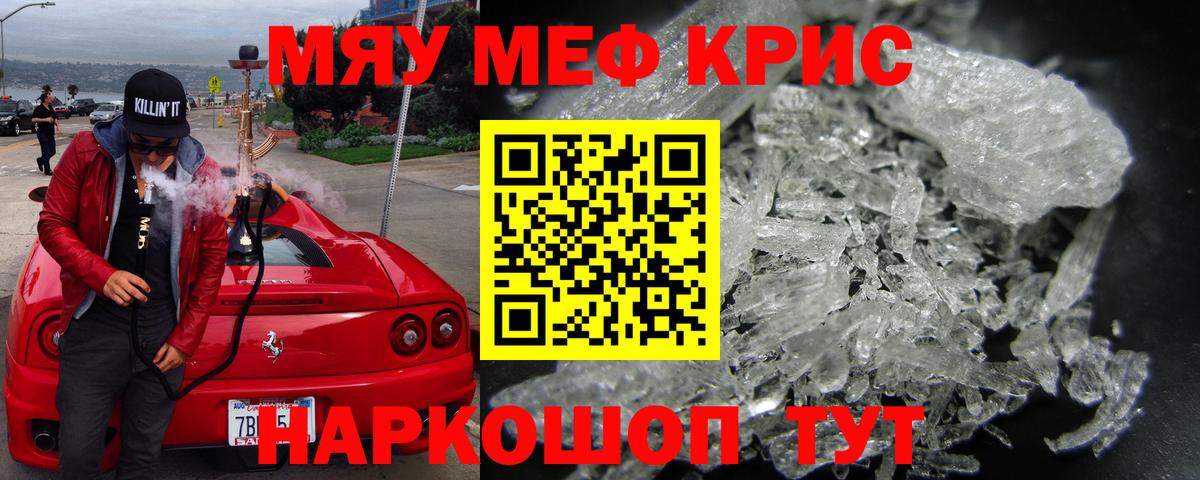МЕФ мука Нефтекумск