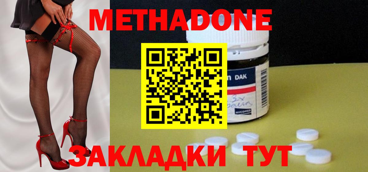 МЕТАДОН белоснежный  Вход с VPN  Нефтекумск  МЕТАДОН мёд 
