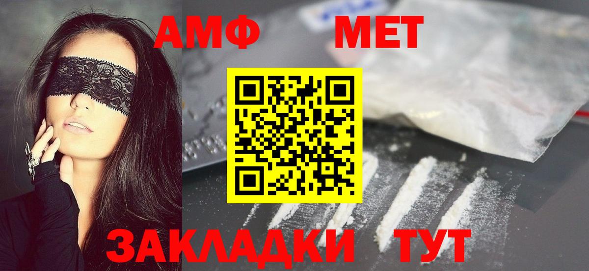 МЕТАМФЕТАМИН Methamphetamine Нефтекумск