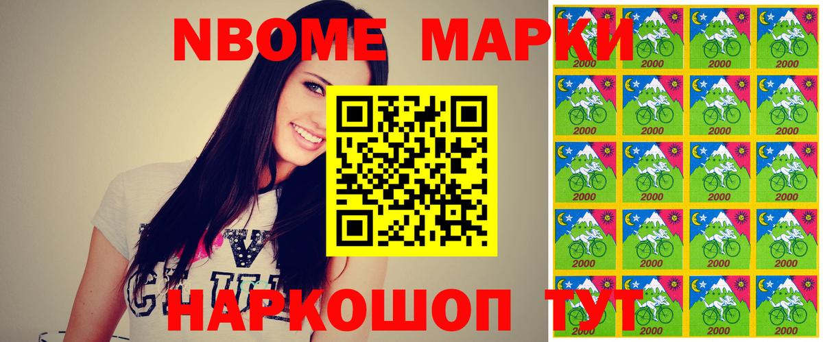 Нефтекумск  Наркотические марки 1,8мг  Вход с VPN 