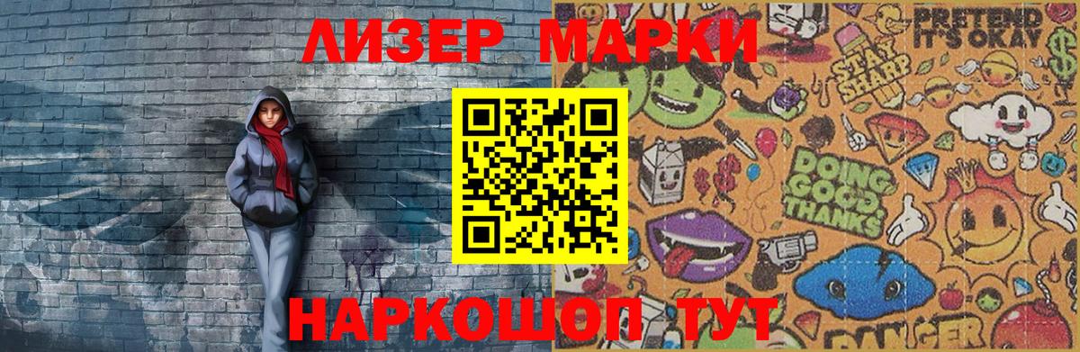 Марки 25I-NBOMe 1500мкг Нефтекумск