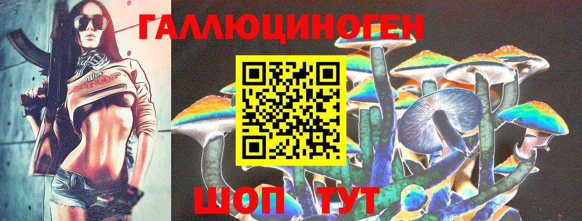 Псилоцибиновые грибы ЛСД  Вход с VPN  Нефтекумск  Галлюциногенные грибы GOLDEN TEACHER 