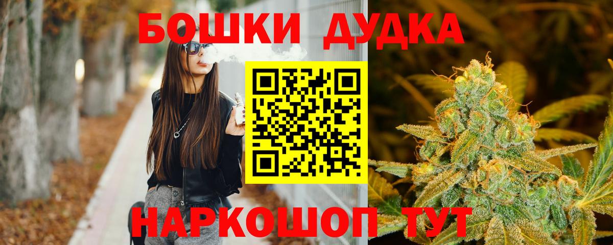Бошки Шишки THC 21%  Вход с VPN  Нефтекумск  Бошки Шишки OG Kush  Шишки марихуана ГИДРОПОН 