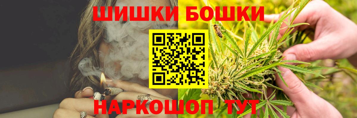 Бошки марихуана марихуана Нефтекумск